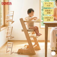 「スーパーSALE限定！19,229円→8,442円！」 DOMIYA ベビーハイチェア ベビーチェア 木製 クッション付き…