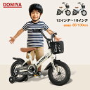 【期間限定1000円クーポン配布中】DOMIYA 子供用 自転車 子供自転車 子供用自転車 12インチ 14インチ 16インチ 18インチ 男の子 女の子 スタンド付き 空気入れ 補助輪付き 自転車 子供 子ども キッズ自転車 ベビー自転車 幼稚園 小学生 おしゃれ 軽量 入学 贈り物 ギフト