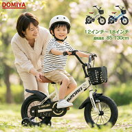 DOMIYA 子供用 自転車 子供自転車 子供用自転車 12インチ 14インチ 16インチ 18インチ 男の子 女の子 ス…