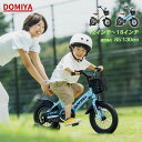 【500円～1000円クーポン配布中】DOMIYA 子供用 自転車 子供自転車 子供用自転車 12インチ 14インチ 16インチ 18イン…