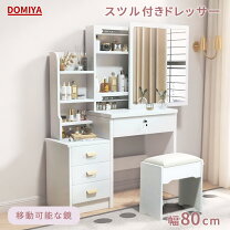 楽天市場】ドレッサー（ドレッサー・鏡台｜収納家具）：インテリア 