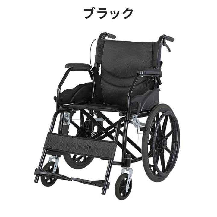 楽天市場】DOMIYA 車椅子 自走式 軽量 コンパクト 折りたたみ アルミ製 