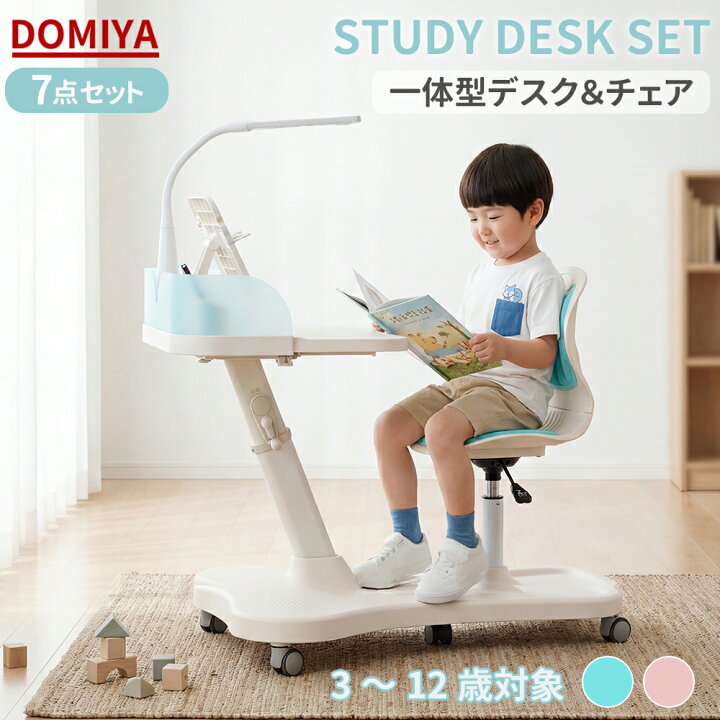 楽天市場】DOMIYA 学習机 学習机セット 高さ調整 一体型 デスク チェア 