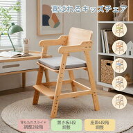 【2026年最新型】DOMIYA 学習椅子 子供 キッズチェア ハイチェア 木製 学習チェア ダイニングチェア リビ…