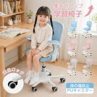 【2026年最新型】DOMIYA 学習椅子 回転式 デスクチェア 勉強椅子 学習チェア 学習イス 子供 かわいい お…