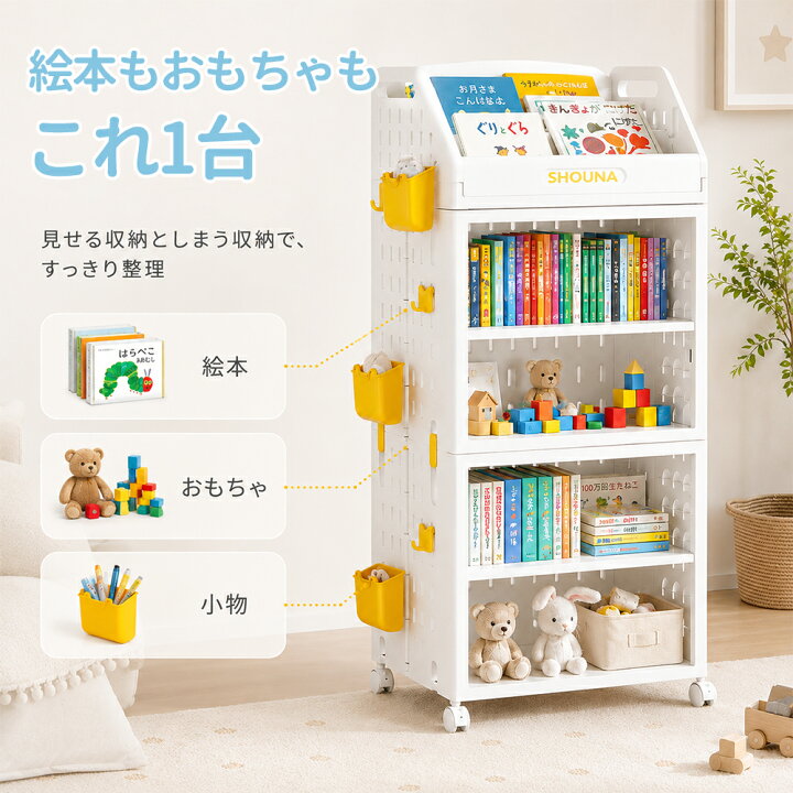 楽天市場】DOMIYA 収納ラック 絵本ラック おもちゃ 収納 おもちゃ収納 