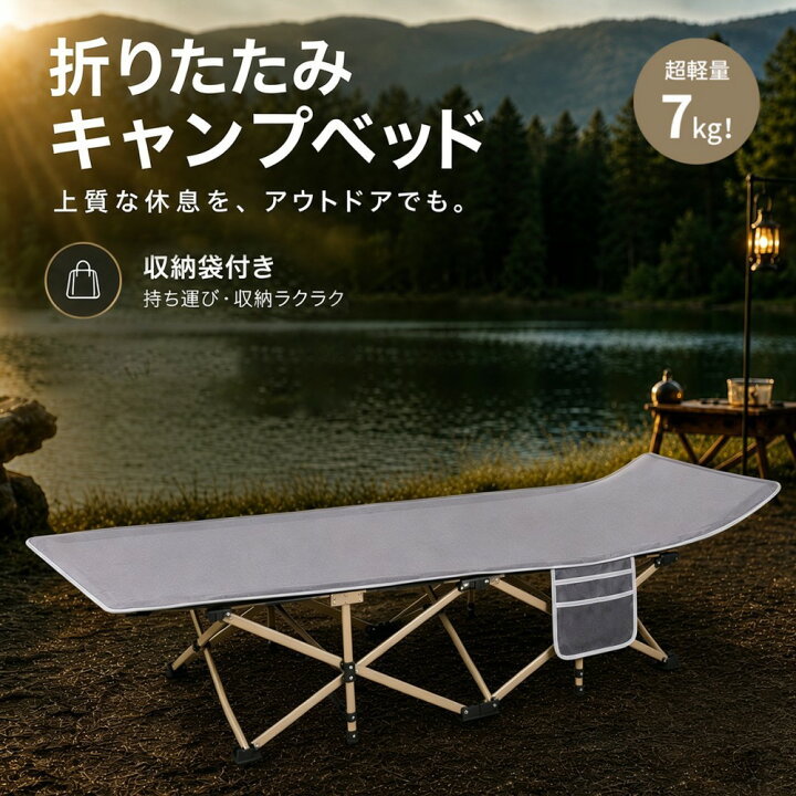 楽天市場】DOMIYA 折りたたみベッド ベッド アウトドア キャンプ 軽量 