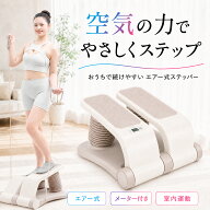 【2026年最新型！】DOMIYA ステッパー 静音 ダイエット サイドステッパー 有酸素運動 足踏み マシン 室内…