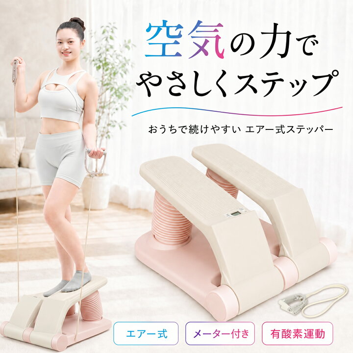 楽天市場】【2026年最新型！】DOMIYA ステッパー 静音 ダイエット 