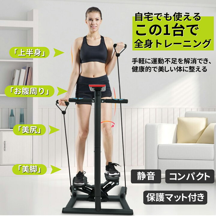楽天市場】DOMIYA ステッパー ハンドル付き ステッパー 在宅 