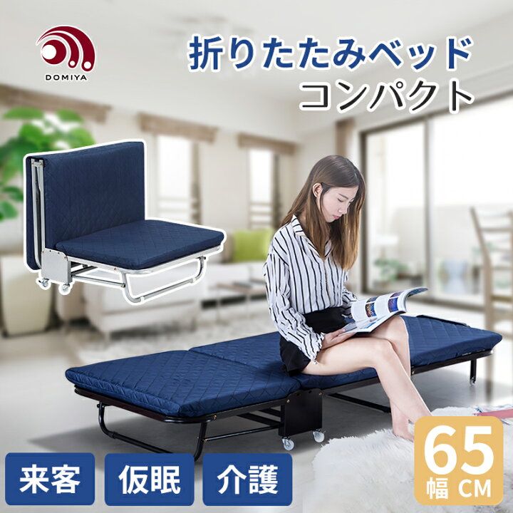折りたたみベッド シングル コンパクト リクライニング 簡易ベッド 耐荷重200kg 折り畳み ベッド 三つ折り 枕つき 調節可能株式会社錦 おしゃれ ポータブル