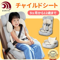 楽天市場】折りたたみ チャイルドシートの通販