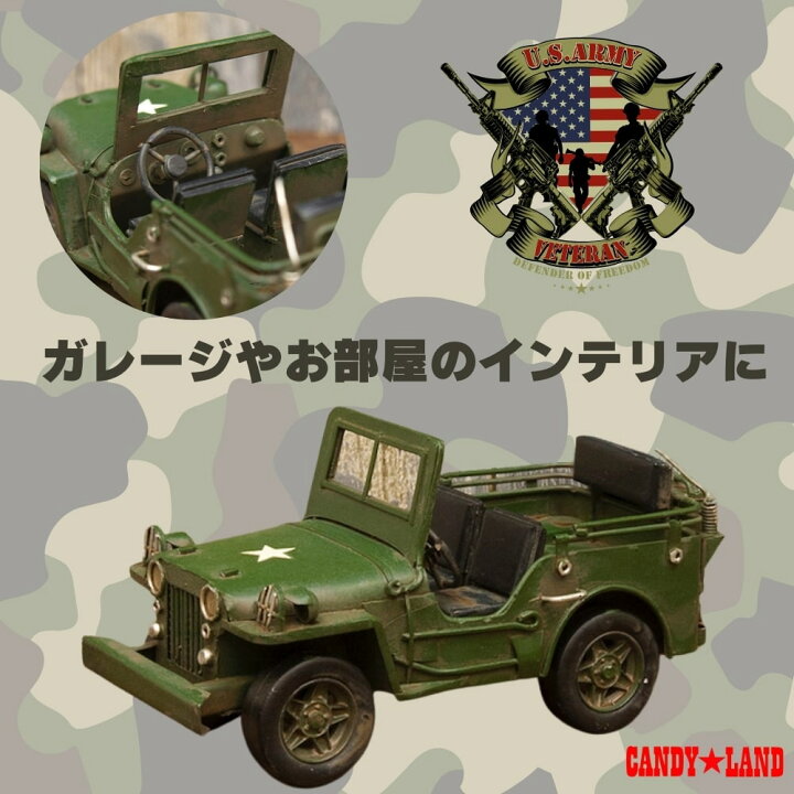 楽天市場】ブリキおもちゃ ミリタリー 模型 ヴィンテージカー アーミー 