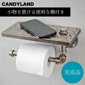 インダストリアル トイレットペーパーホルダー スマホ置き付き おしゃれ 壁掛け DIY 取り付け簡単 アイアン 金属製 ヴィンテージ風 カフェ風インテリア 男前家具 ブルックリンスタイル トイレ収納