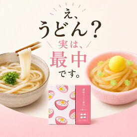 讃岐うどん最中｜白あん最中｜香川らしい遊び心のある和菓子
