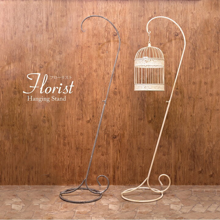 楽天市場 鳥かご ケージ ハンギングスタンド バードケージ アンティーク おしゃれ 鳥かご用スタンド 吊り下げ ノックダウン式 プランター ガーデン ｌ ホワイト プランタースタンド レトロ雑貨 キャンディランド