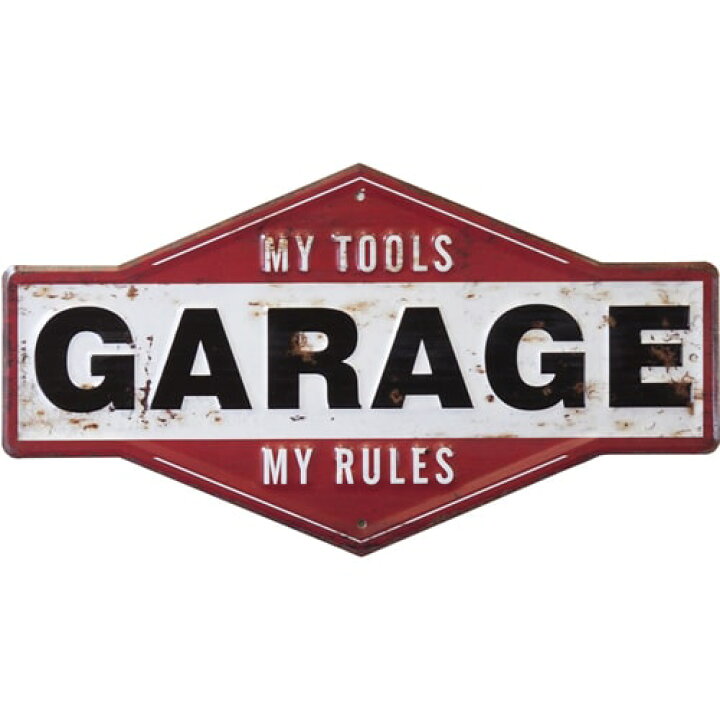 楽天市場】ブリキ看板 アンティーク GARAGE MY TOOLS エンボスプレート 