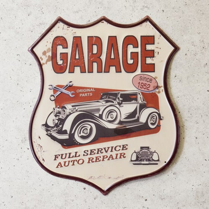 楽天市場】ブリキ看板 アンティーク GARAGE Since 1952 エンボス 