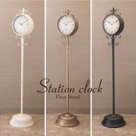 両面時計 スタンド 時計 大きい ステーションクロック ［フロアスタンド］