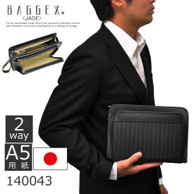 BAGGEX バジェックス セカンドバッグ メンズ 日本製 A5 ナイロン ブラック ブラウン ジェードシリーズ 140043 ギフト プレゼント メンズ・父の日・プレゼント