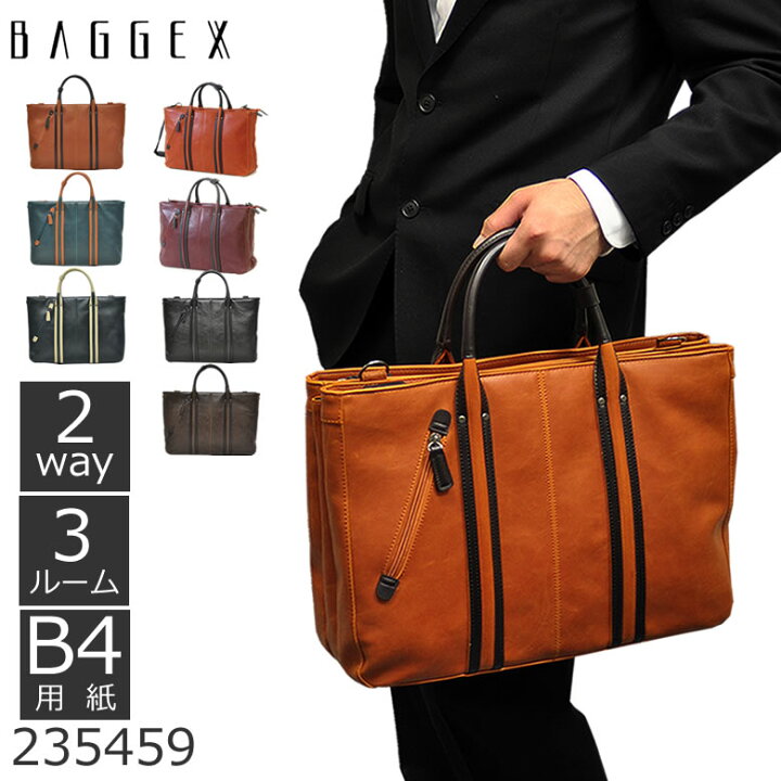 楽天市場 Baggex バジェックス ビジネスバッグ メンズ 3ルーム 2way B4 ショルダー付 合皮 ブラック ダークブラウン ネイビー ブルー オレンジ ビンテージシリーズ メンズ 父の日 プレゼント バッグ財布の目々澤鞄