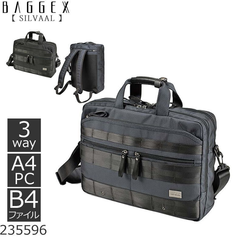 BAGGEX バジェックス 3way ビジネスバッグ メンズ | B4 2ルーム ナイロン キャリーオン ブラック ネイビー シルバールシリーズ  235596 メンズ・父の日・プレゼント | バッグ財布の目々澤鞄
