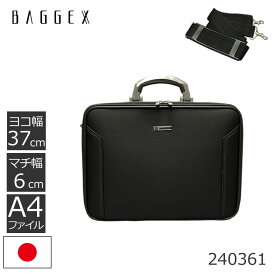 BAGGEX バジェックス アタッシュケース メンズ | A4 2way 日本製 軽量 ショルダー付 ナイロン ブラック オリジンシリーズ 240361 メンズ・父の日・プレゼント