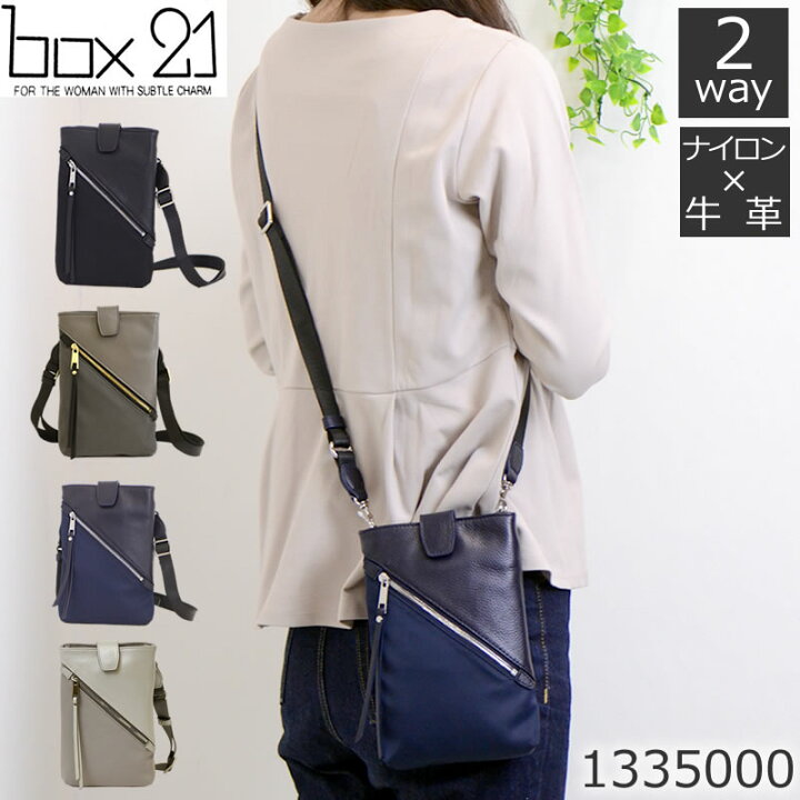 楽天市場 ミニバッグ ミニショルダーバッグ レディース 斜めがけ 大人 ナイロン 本革 カジュアル 縦型 軽量 2way スマホポーチ かわいい 本革 おしゃれ 旅行 牛革 上品 Box21 レディース 母の日 プレゼント バッグ財布の目々澤鞄 楽天市場 ミニバッグ ミニショルダーバッグ レディース 斜めがけ 大人 ナイロン 本革 カジュアル 縦型 軽量 2way スマホポーチ かわいい 本革 おしゃれ 旅行 牛革 上品 Box21 レディース 母の日 プレゼント バッグ財布の目々澤鞄