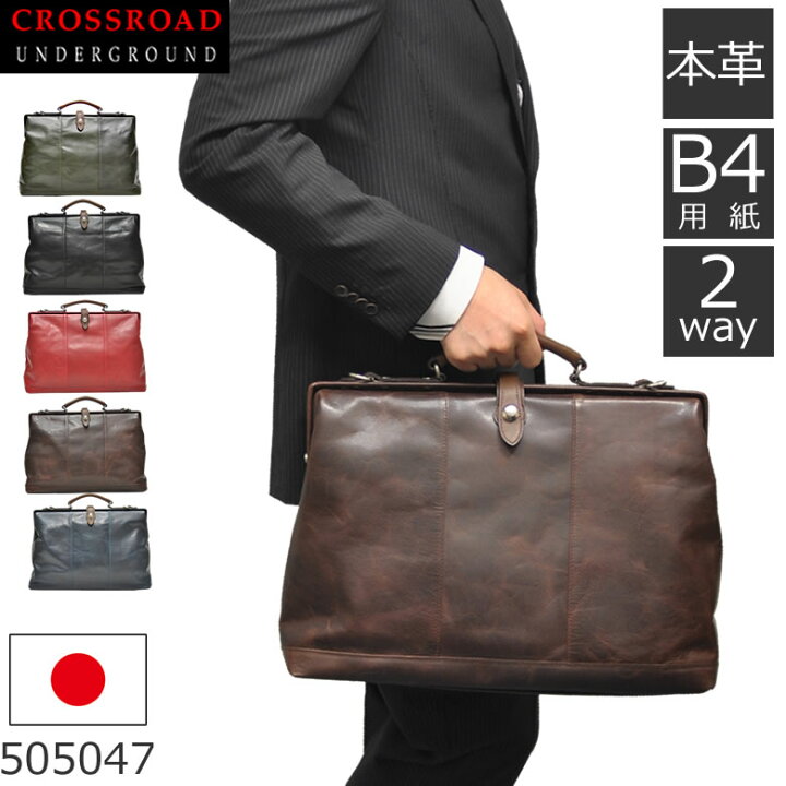 楽天市場】CROSSROAD クロスロード ビジネスバッグ メンズ UGシリーズ 