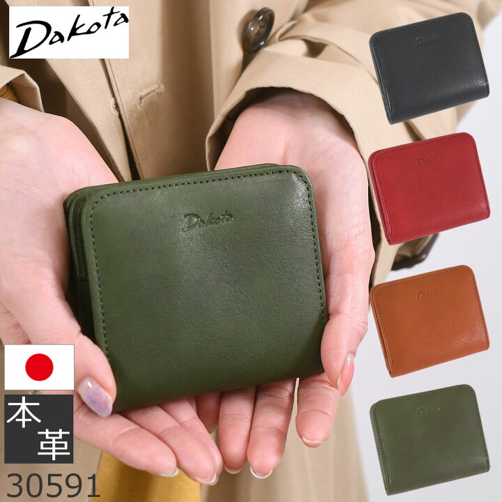 楽天市場】ダコタ 財布 レディース ミニ財布 二つ折り財布 日本製 小銭 