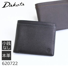 【ネコポス対応】ダコタ 財布 メンズ ブランド 二つ折り 小銭入れなし 二つ折り財布 本革 ブラックレーベル dakota 【店頭受取対応商品】 ギフト プレゼント メンズ・父の日・プレゼント