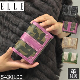 ELLE エル 財布 レディース 二つ折り ブランド 二つ折り財布 革付属 ファスナー 5430100 【店頭受取対応商品】 レディース・母の日・プレゼント