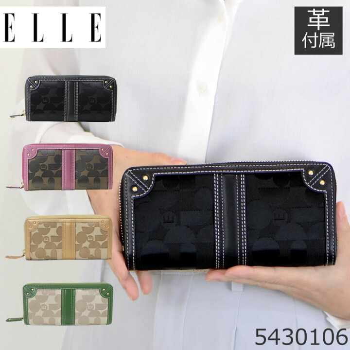 楽天市場】ELLE エル 財布 レディース 長財布 ブランド おしゃれ 革 