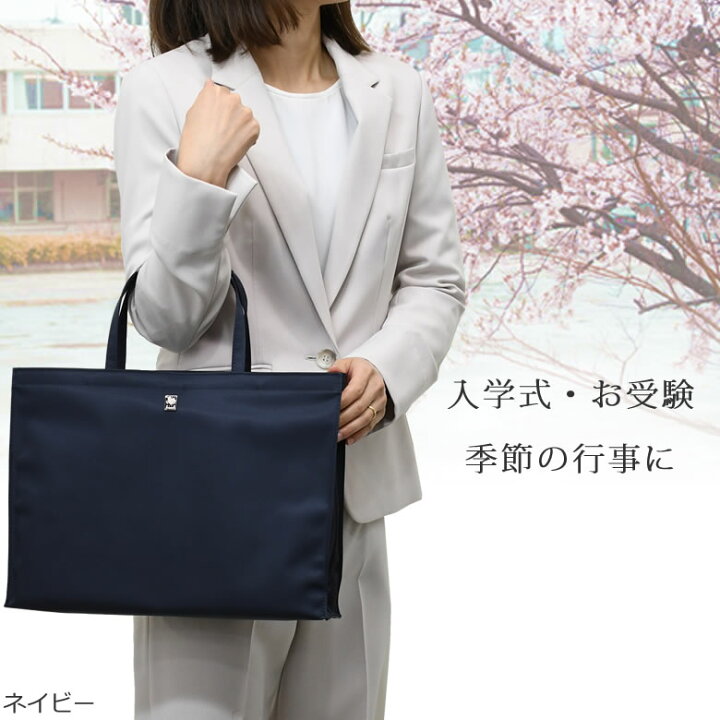 楽天市場 エル Elle トートバッグ フォーマルバッグ 黒 ブランド 大きめ おしゃれ セレモニーバッグ 日本製 サブバッグ 入学式 卒業式 結婚式慶弔両用 冠婚葬祭 葬儀レディース 母の日 プレゼント バッグ財布の目々澤鞄