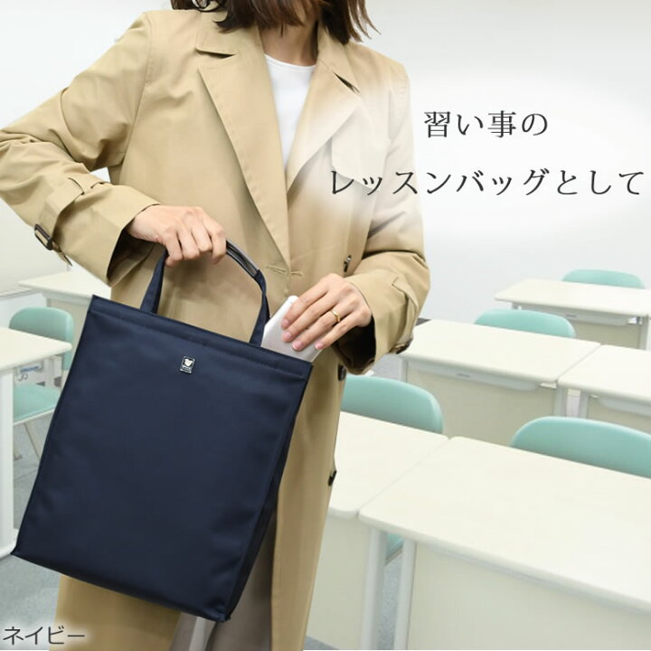 楽天市場 エル Elle トートバッグ フォーマルバッグ 黒 ブランド 大きめ おしゃれ セレモニーバッグ 日本製 サブバッグ 入学式 卒業式 結婚式慶弔両用 冠婚葬祭 葬儀 レディース 母の日 プレゼント バッグ財布の目々澤鞄