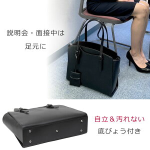 楽天市場 リクルートバッグ レディース 合皮 Elle エル 軽い 軽量 自立 日本製 就活 ビジネスバッグ 就職活動 ビジネス 通勤 ビジネスバック ファイル ギフト シンプル 機能的 トートバッグ トートバック レディース 母の日 プレゼント バッグ財布の目々澤鞄