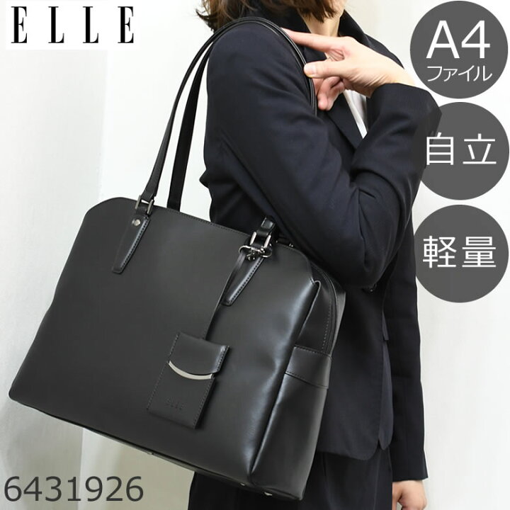 楽天市場 リクルートバッグ レディース ブランド Elle エル 就活バッグ おしゃれ 軽い 自立 トートバッグ ビジネスバッグ 就活用 面接 バッグレディース ショルダーバッグ レディース 母の日 プレゼント バッグ財布の目々澤鞄 楽天市場 リクルートバッグ レディース ブランド Elle エル 就活バッグ おしゃれ 軽い 自立 トートバッグ ビジネスバッグ 就活用 面接 バッグレディース ショルダーバッグ レディース 母の日 プレゼント バッグ財布の目々澤鞄