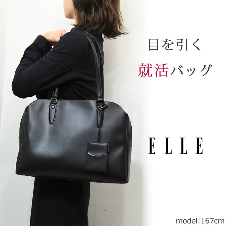 楽天市場 リクルートバッグ レディース ブランド Elle エル 就活バッグ おしゃれ 軽い 自立 トートバッグ ビジネスバッグ 就活用 面接 バッグレディース ショルダーバッグ レディース 母の日 プレゼント バッグ財布の目々澤鞄