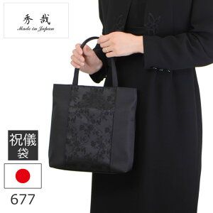ブラック フォーマルバックの通販 価格比較 価格 Com