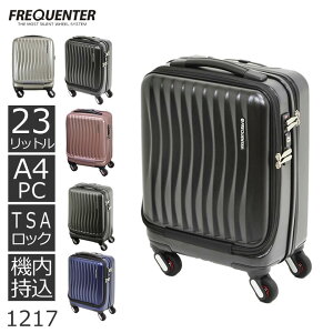 キャリーバッグ 機内持ち込み sサイズ ビジネス キャリーケース スーツケース おしゃれ フロントオープン キャスター 交換用ストッパー付き メンズ レディース 出張 1泊 pc入る 34L フリーク