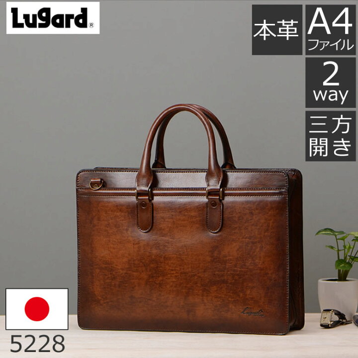 楽天市場】lugard ラガード g3 ブリーフケース 本革 メンズ ビジネス 