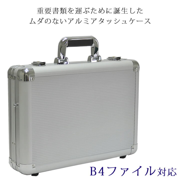 楽天市場】アタッシュケース アルミ ビジネスバッグ 軽量 b4 ブリーフ 