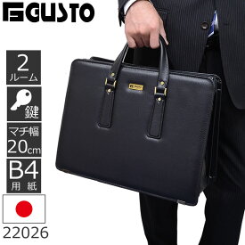 GUSTO ガスト 銀行バッグ 集金バッグ 日本製 ビジネスバッグ 大容量 メンズ 豊岡かばん 豊岡製 ブリーフケース 合皮 B4 42cm 22026 メンズ・父の日・プレゼント