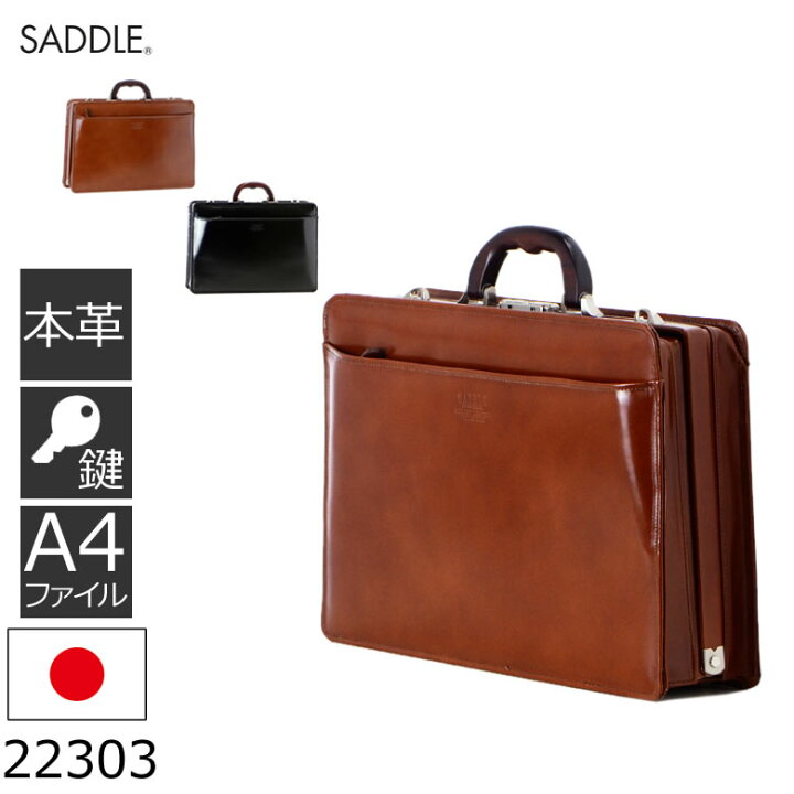 楽天市場】SADDLE サドル 豊岡 ダレスバッグ メンズ 本革 日本製 A4 