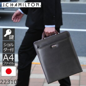 ダレスバッグ メンズ 口枠バッグ ビジネスバッグ a4 ショルダー 日本製 自立 縦型 豊岡鞄 J.C HAMILTON 22310 メンズ・父の日・プレゼント