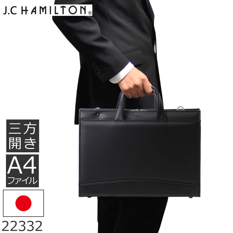 J.C HAMILTON ジェイシーハミルトン ビジネスバッグ ブリーフケース メンズ a4 就活 リクルートバッグ 軽量 薄型 おしゃれ  ショルダーベルト 多機能 トート ブランド 日本製 自立 2way 豊岡鞄 合皮 22332 メンズ・父の日・プレゼント | バッグ財布の目々澤鞄