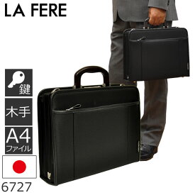 日本製 LA FERE OPS 軽量 ダレスバッグ ビジネス 木手ハンドル A4ファイル アオキ 【ビジネスバッグ】 ビジネスバック メンズ 鞄 革 ナイロン メンズ・父の日・プレゼント