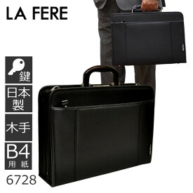 日本製 LA FERE OPS 軽量 ダレスバッグ ビジネス 木手ハンドル B4 アオキ 【ビジネスバッグ】 メンズ 鞄 革 ナイロン ショルダーバック 人気 ブランド メンズ・父の日・プレゼント