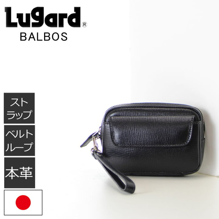 楽天市場 ベルトポーチ 小型 ミニ ウエストポーチ ベルト通し スマホポーチ メンズ 革 本革 レザー ベルトポーチ 革 メンズ セカンドバッグ ブランド 日本製 国産 Lugard Balbos 4300 メンズ 父の日 プレゼント バッグ財布の目々澤鞄 楽天市場 ベルトポーチ 小型 ミニ ウエストポーチ ベルト通し スマホポーチ メンズ 革 本革 レザー ベルトポーチ 革 メンズ セカンドバッグ ブランド 日本製 国産 Lugard Balbos 4300 メンズ 父の日 プレゼント バッグ財布の目々澤鞄