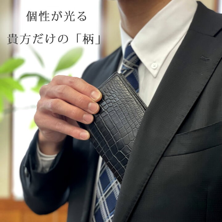 楽天市場 長財布 メンズ 40代 おしゃれ ハイブランド 革 50代 日本製 革財布 長持ち 素材手入れ 小銭入れなし クロコダイル 本革 エキゾチックレザー ワニ革 ラガードアオキメンズ 父の日 バッグ財布の目々澤鞄